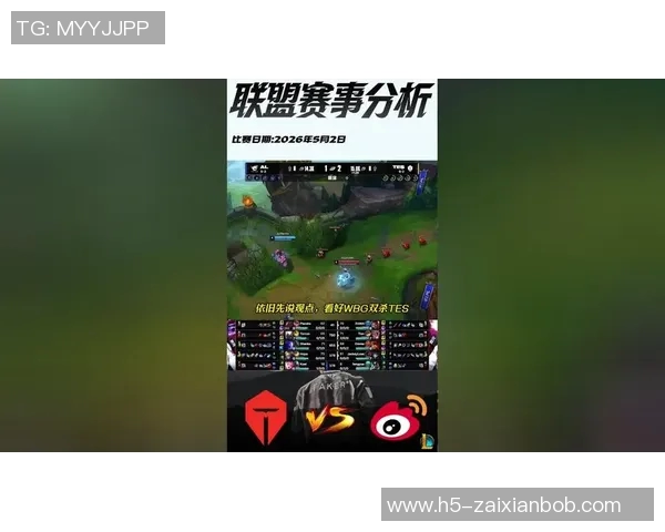 2026电竞新闻揭秘英雄联盟TES战队战术背后的秘密与策略分析
